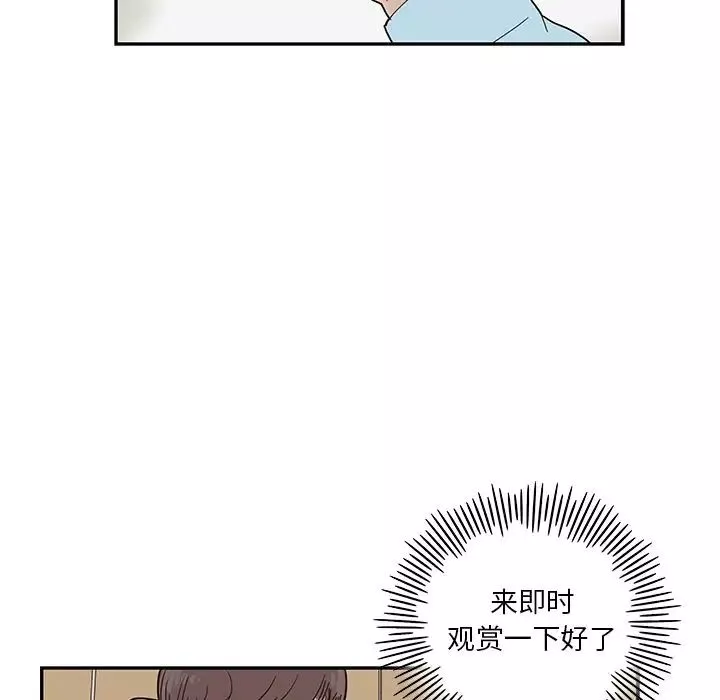 去他的女校-第45话 - 图片 5