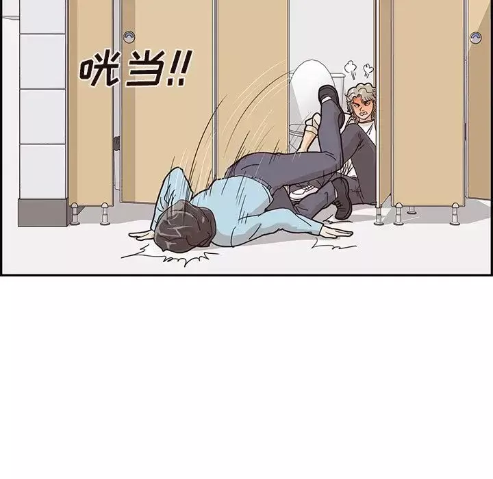 去他的女校-第45话 - 图片 37