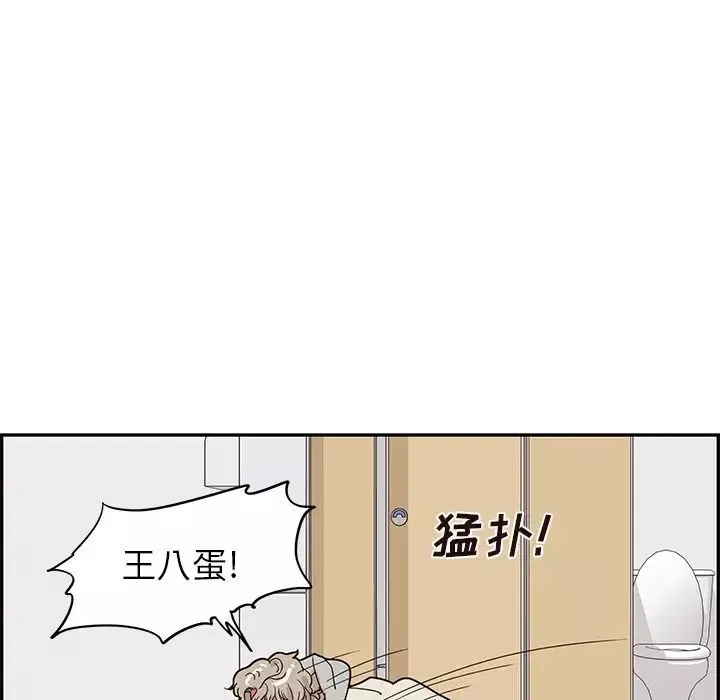 去他的女校-第45话 - 图片 39