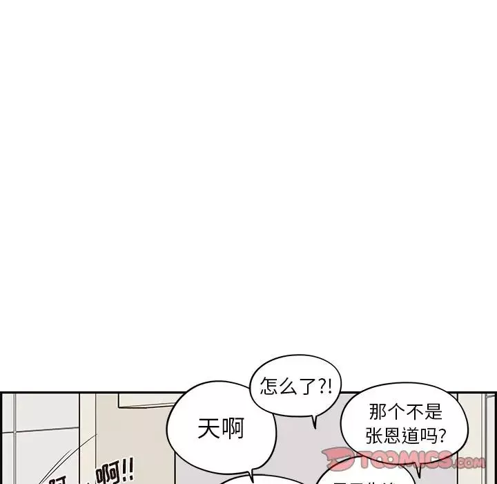 去他的女校-第45话 - 图片 46