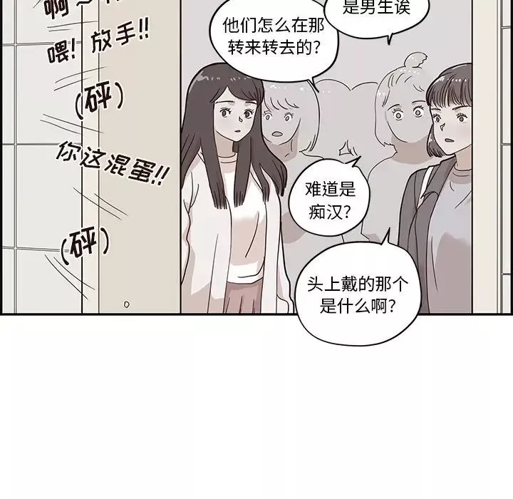 去他的女校-第45话 - 图片 47