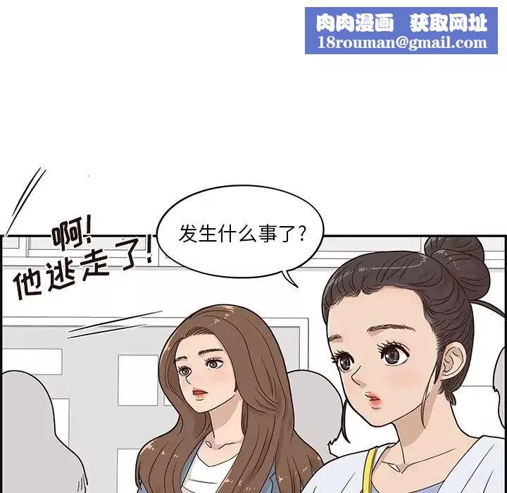 去他的女校-第45话 - 图片 57
