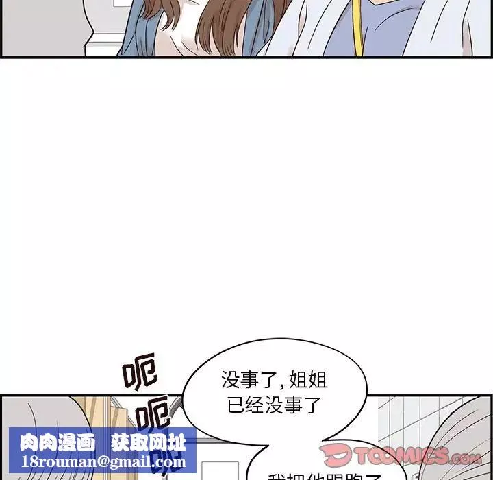 去他的女校-第45话 - 图片 58
