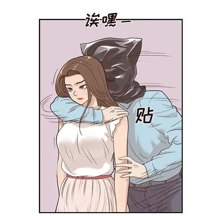 去他的女校-第45话 - 图片 77