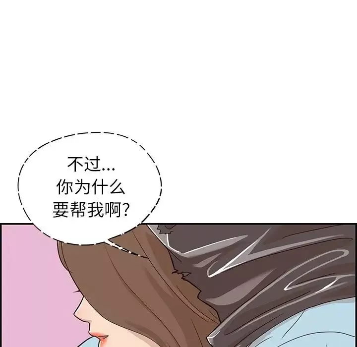 去他的女校第45话
