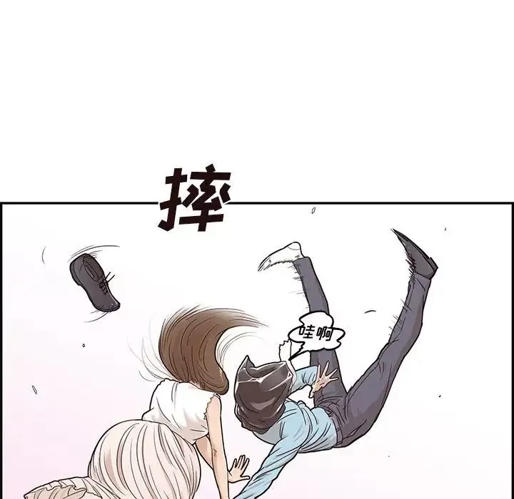 去他的女校-第45话 - 图片 87