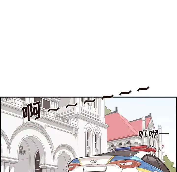 去他的女校-第45话 - 图片 97