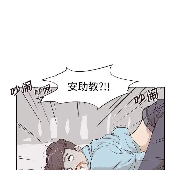 去他的女校-第45话 - 图片 101