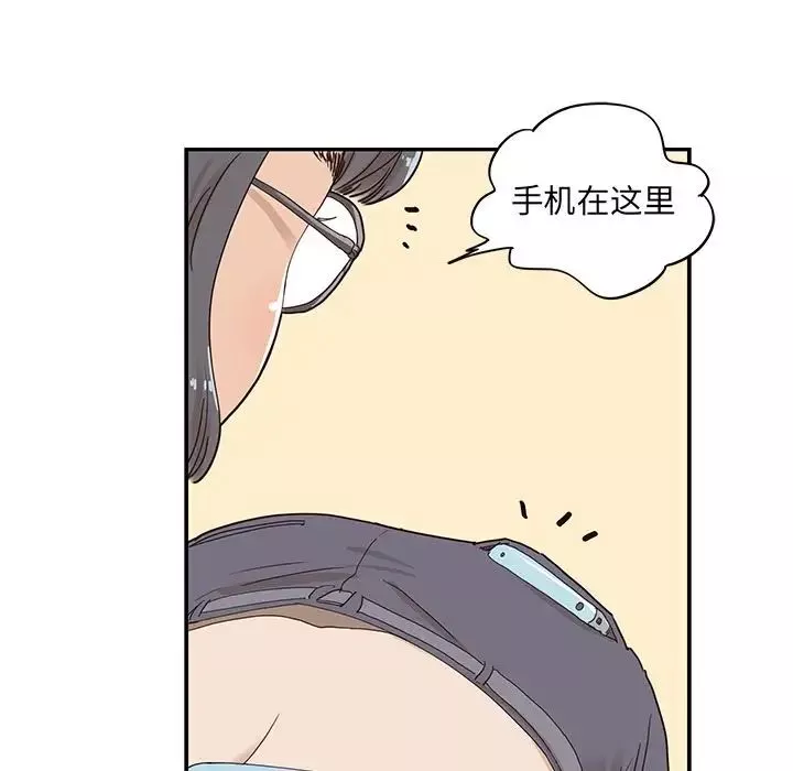 去他的女校-第45话 - 图片 104