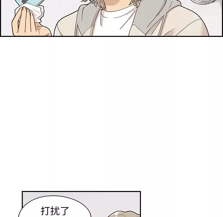 去他的女校第45话