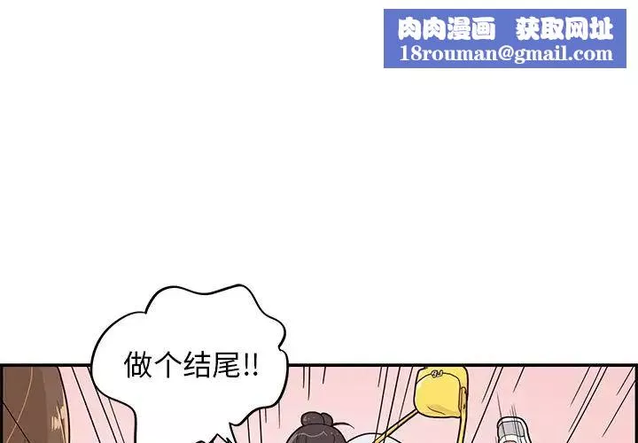去他的女校-第46话 - 图片 1