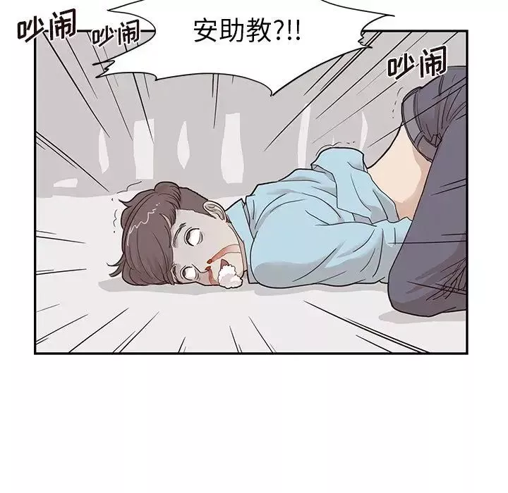去他的女校-第46话 - 图片 12