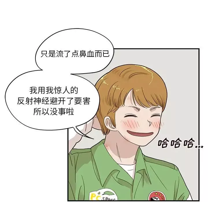 去他的女校-第46话 - 图片 19