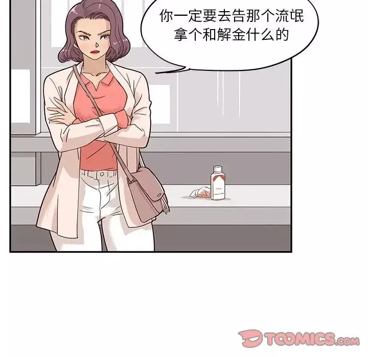 去他的女校-第46话 - 图片 22