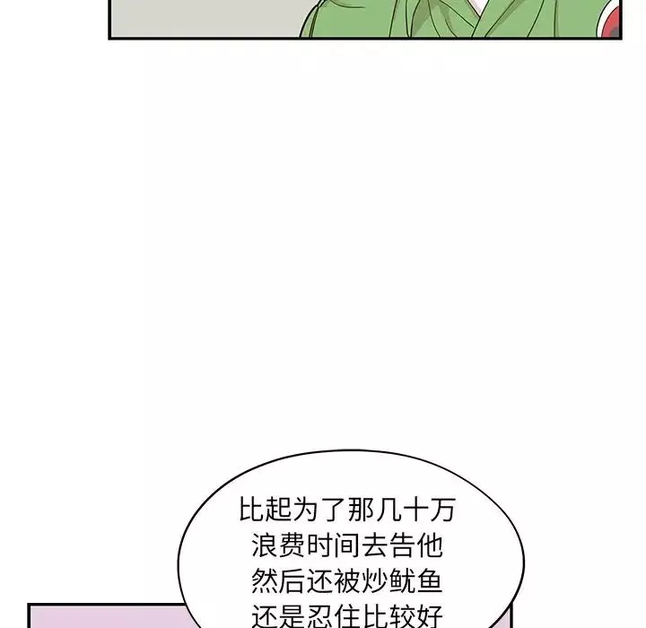 去他的女校-第46话 - 图片 24