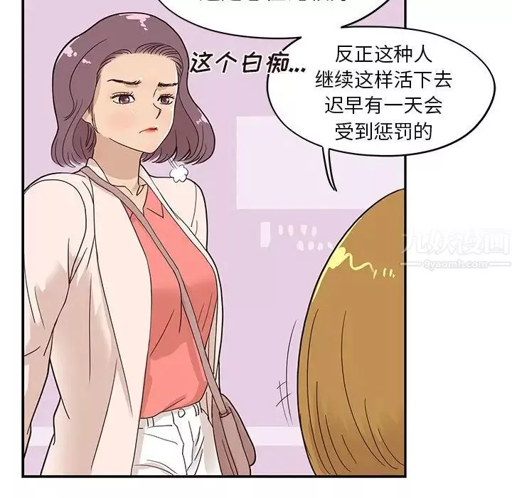 去他的女校-第46话 - 图片 25