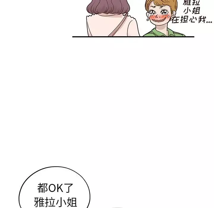去他的女校-第46话 - 图片 28