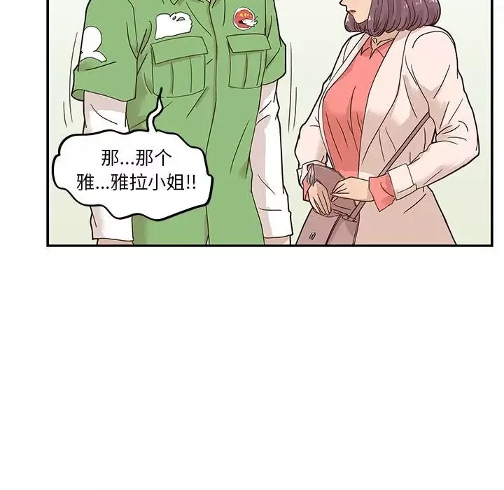去他的女校-第46话 - 图片 31