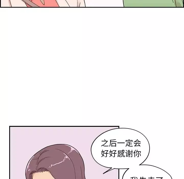 去他的女校-第46话 - 图片 36