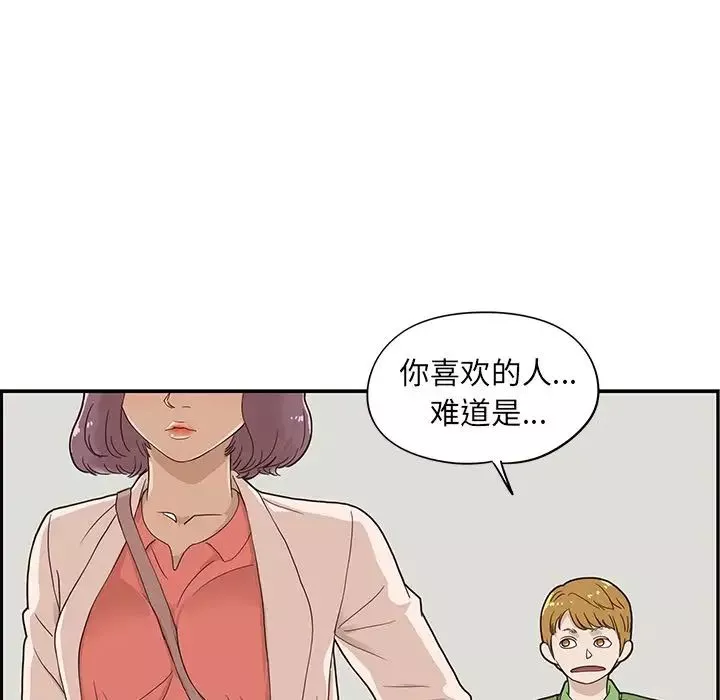 去他的女校-第46话 - 图片 39