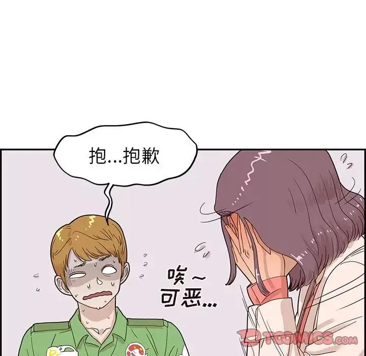 去他的女校-第46话 - 图片 42