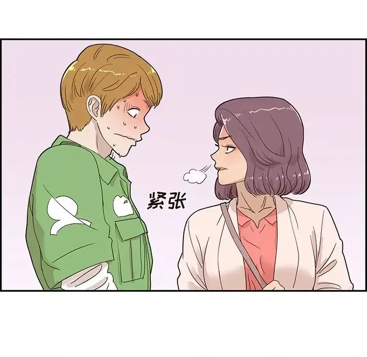去他的女校-第46话 - 图片 45
