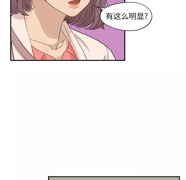 去他的女校-第46话 - 图片 47