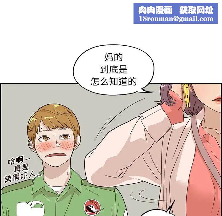 去他的女校第46话