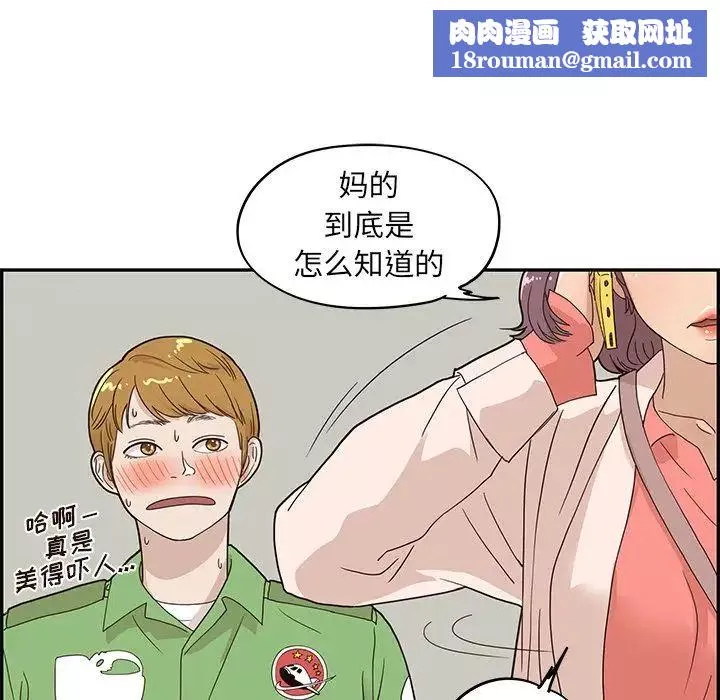 去他的女校第46话