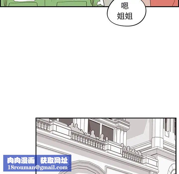 去他的女校第46话