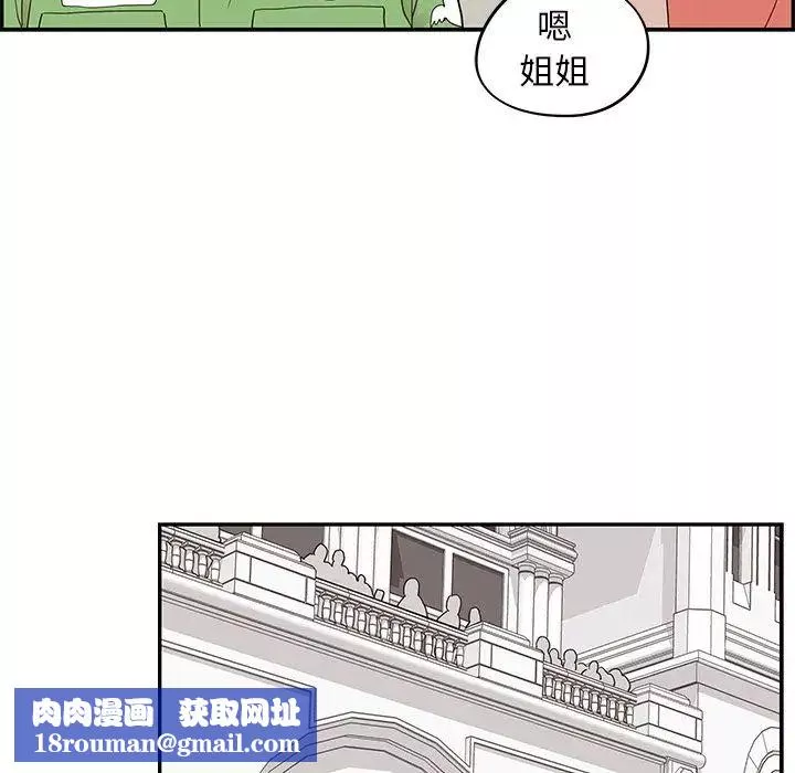 去他的女校第46话