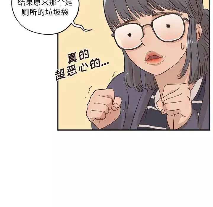 去他的女校-第46话 - 图片 57
