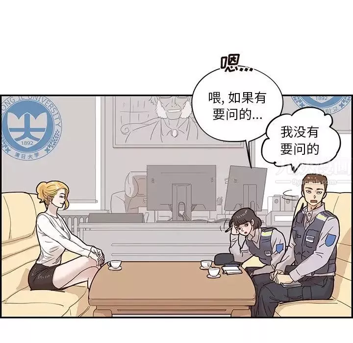 去他的女校-第46话 - 图片 64