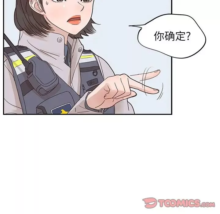 去他的女校-第46话 - 图片 66
