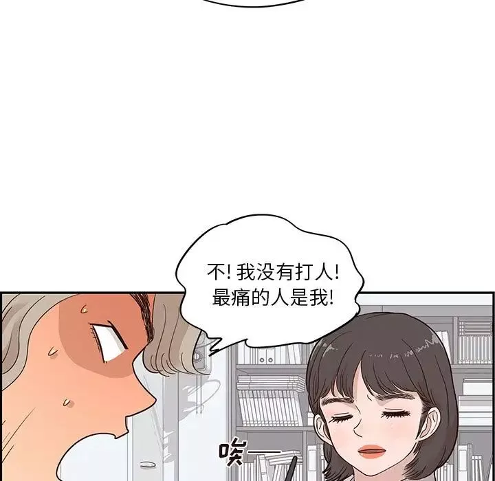 去他的女校-第46话 - 图片 68