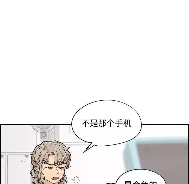 去他的女校-第46话 - 图片 71