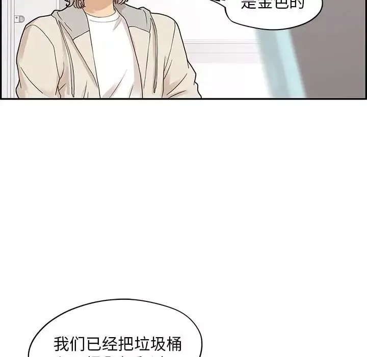 去他的女校-第46话 - 图片 72