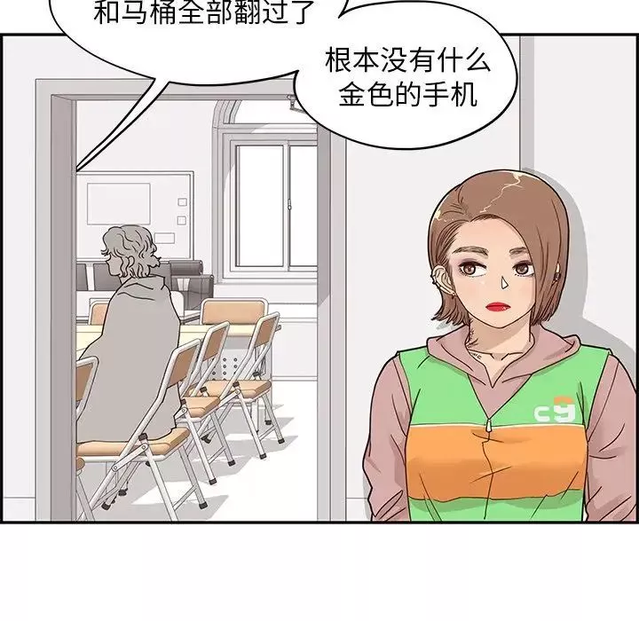 去他的女校-第46话 - 图片 73