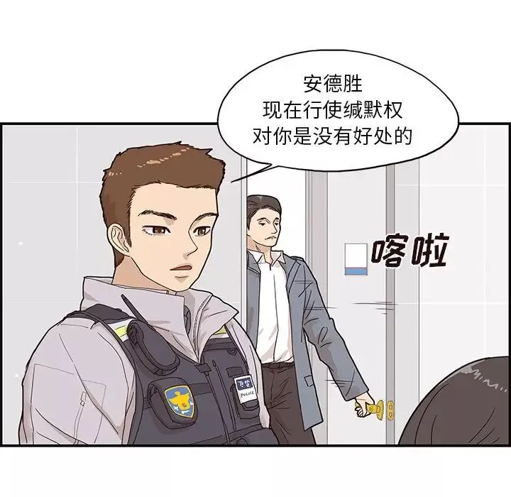 去他的女校-第46话 - 图片 81
