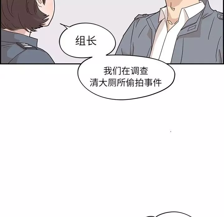 去他的女校-第46话 - 图片 83