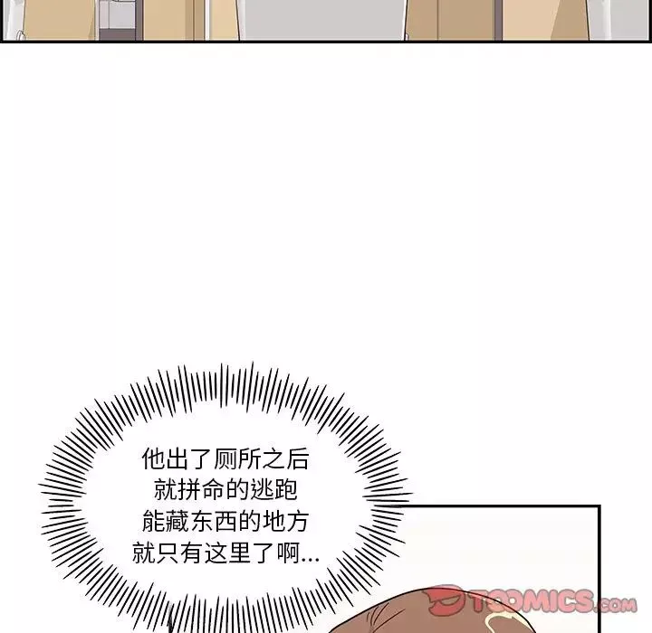 去他的女校-第46话 - 图片 94