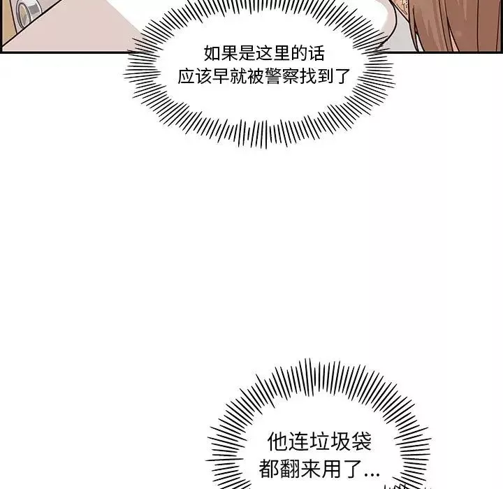 去他的女校-第46话 - 图片 97
