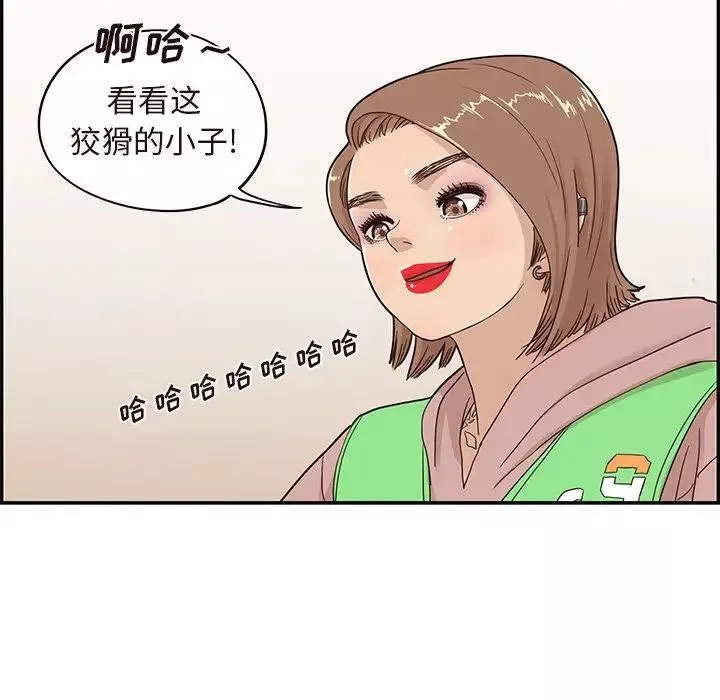 去他的女校-第46话 - 图片 101