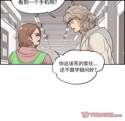 去他的女校-第47话 - 图片 10