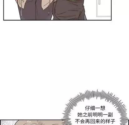 去他的女校第47话