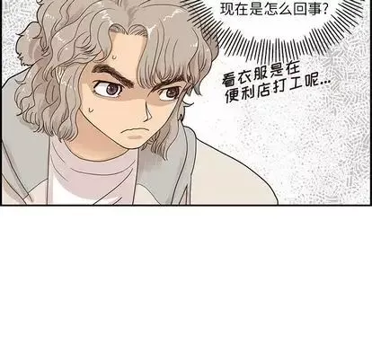 去他的女校-第47话 - 图片 13