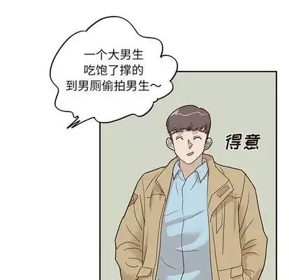 去他的女校-第47话 - 图片 25
