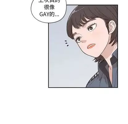 去他的女校-第47话 - 图片 51