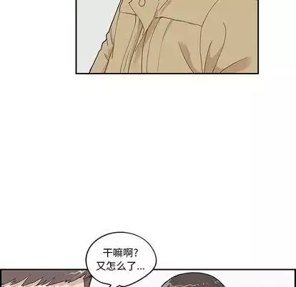 去他的女校-第47话 - 图片 53