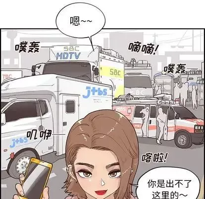 去他的女校-第47话 - 图片 64